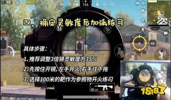 大仙和平精英开镜压枪 大仙和平精英开镜压枪