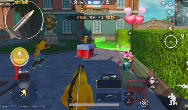 和平精英躲猫猫辅助器下载