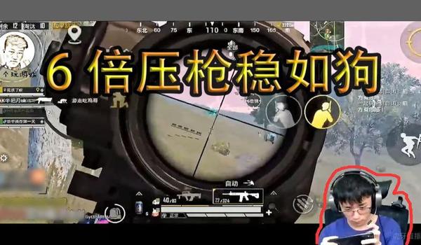 和平精英露手二指压枪 和平精英露手二指压枪