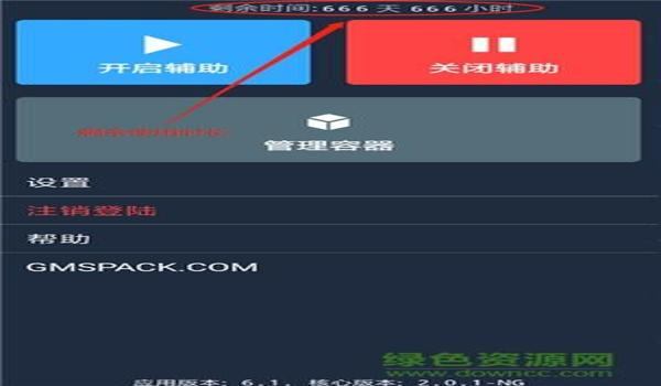 和平精英辅助触控功能设置