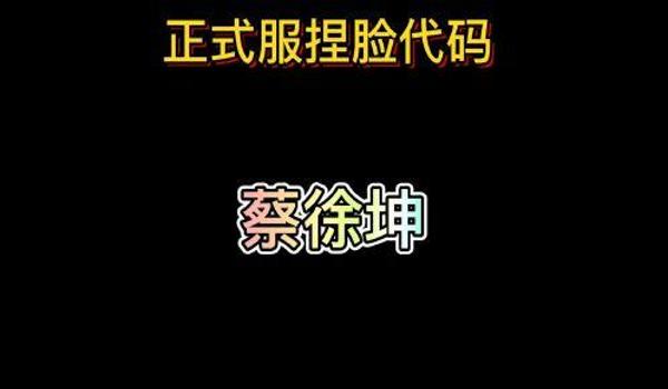 和平精英蔡徐坤辅助下载