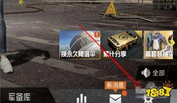 和平精英摇杆轮盘辅助器