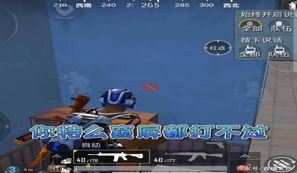 牧童和平精英怎样压枪 牧童和平精英怎样压枪