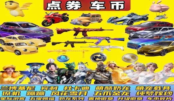 和平精英小熊辅助卡密