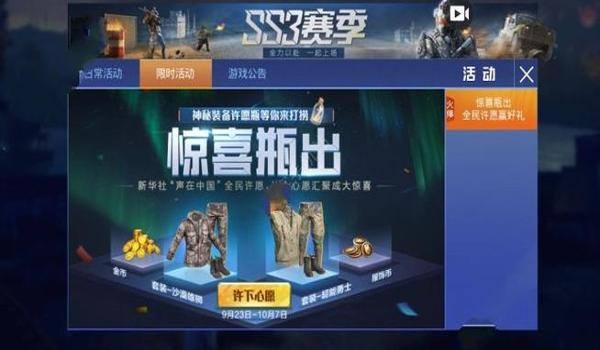 和平精英辅助器套装有哪些