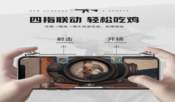 和平精英辅助器平板键盘