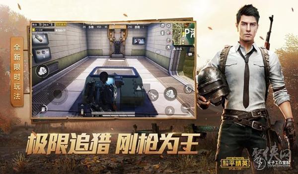 美国队长和平精英辅助器