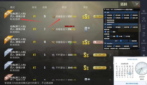 和平精英诱敌辅助软件