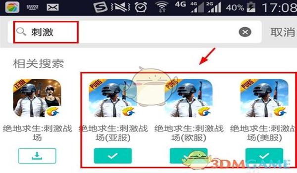 和平精英协调辅助器下载