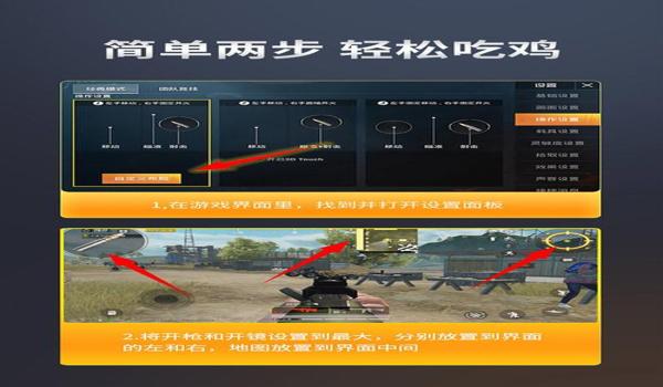 模拟器和平精英压枪6倍