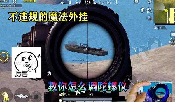 和平精英虐仙辅助怎么用