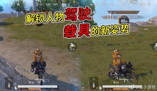 和平精英辅助载具怎么用