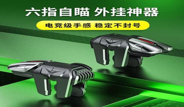 和平精英全套辅助神器免费