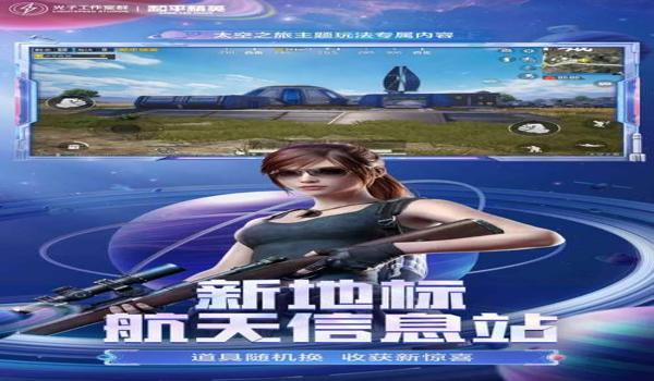 和平精英辅助官网1.0