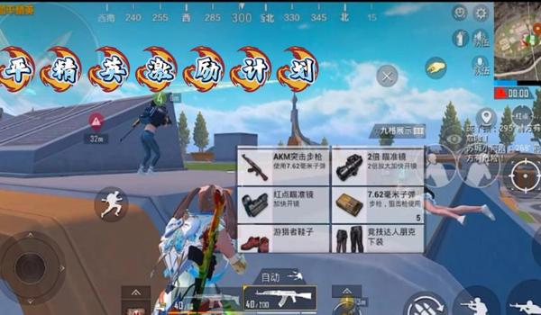 和平精英自动腰射辅助软件