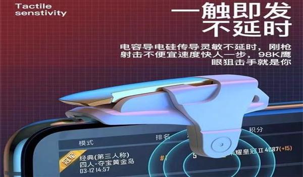 和平精英辅助软件几元