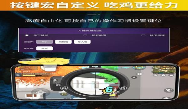 和平精英连点器能压枪吗 和平精英连点器能压枪吗