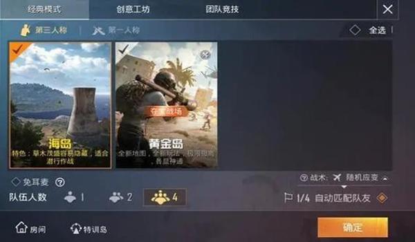 和平精英阿米巴辅助怎么玩