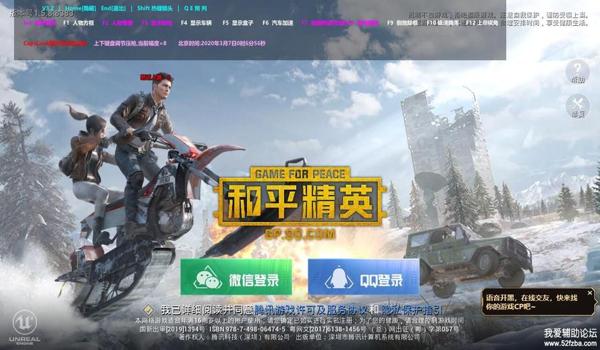 和平精英小红人上色辅助