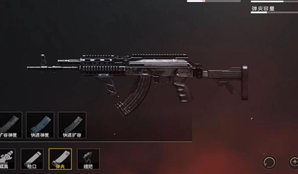 和平精英枪械强化辅助器