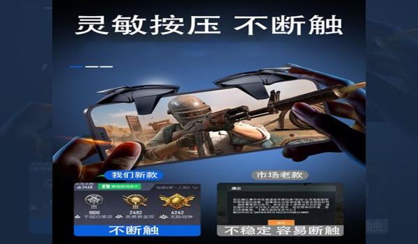 和平精英主播辅助神器下载