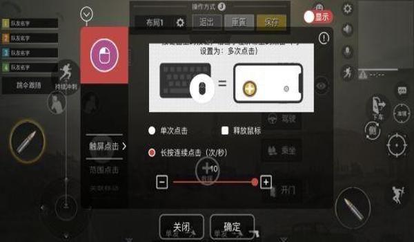 和平精英控枪辅助功能