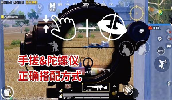 玩和平精英准星辅助工具