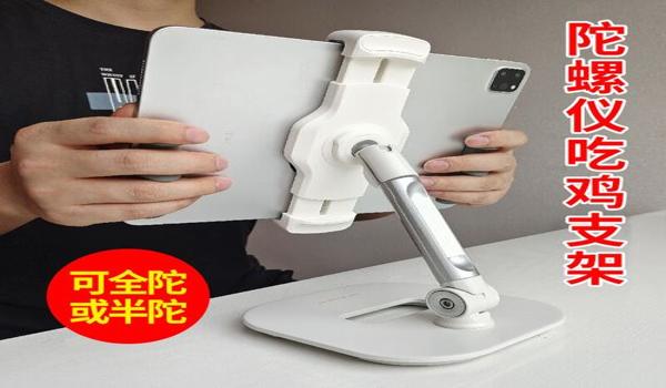 和平精英陀螺仪跟辅助瞄准