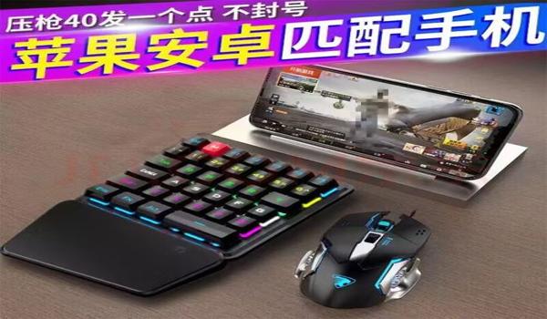 直播和平精英压枪教学