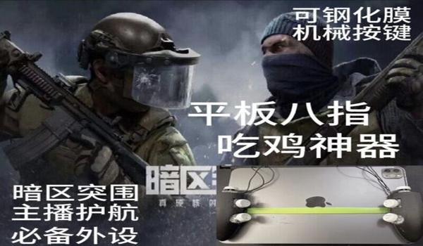 手机版和平精英辅助官网