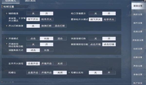 鸿蒙系统和平精英压枪