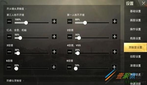 和平精英辅助触碰怎么设置