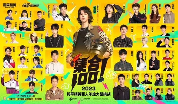 和平精英铁头小霸王辅助