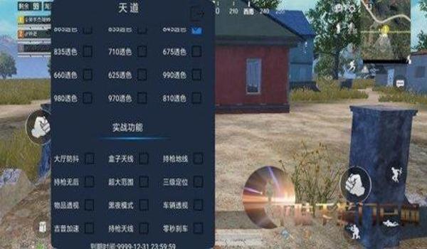 和平精英准星辅助下载链接