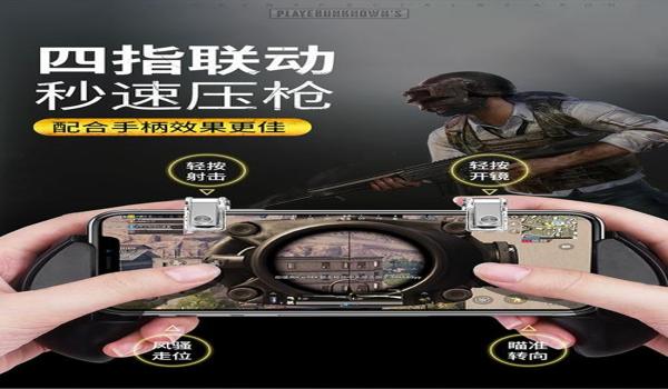 和平精英外设辅助功能在哪