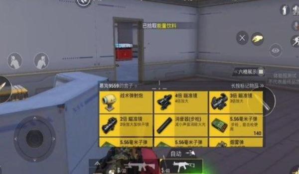 和平精英中的战术辅助