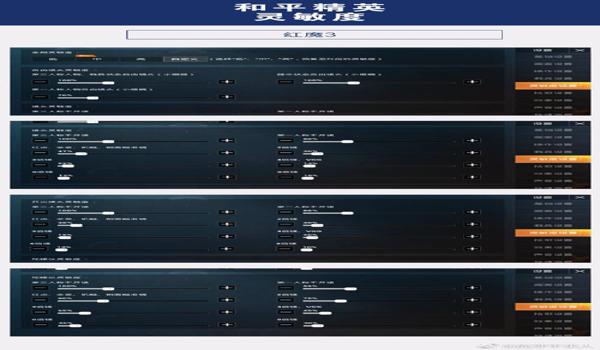 压枪设置和平精英手机