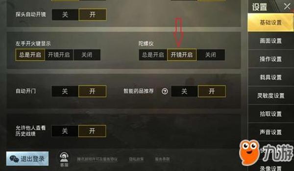 和平精英怎么用辅助工具