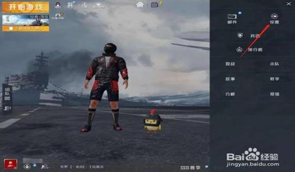 和平精英主播不开辅助瞄准