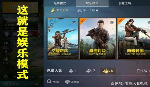 和平精英哪个是辅助模式