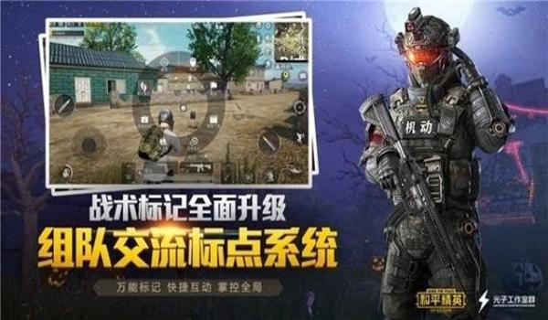 和平精英灵魂辅助怎么用