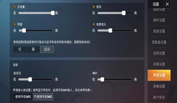 手机设置里和平精英辅助