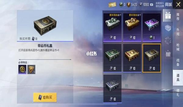 和平精英iq辅助官网入口