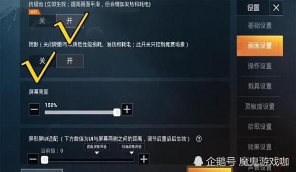 和平精英辅助在哪里设置