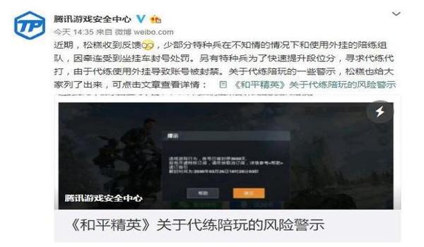 和平精英辅助器被封了吗