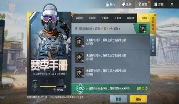 和平精英手游辅助注册号