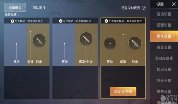 和平精英内核辅助哪个稳