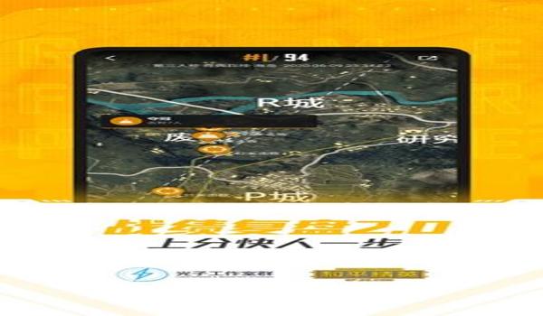 淘宝上的和平精英辅助