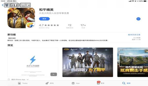 和平精英投屏辅助软件