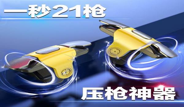 和平精英辅助叫声怎么关